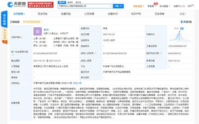 叮咚買菜跨界布局新業(yè)態(tài) 投資成立天津市吃之以恒電子商務，涉足美發(fā)飾品銷售