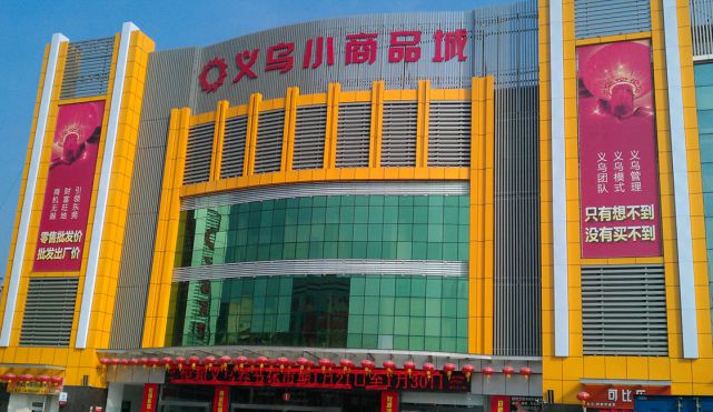 義烏疫情新增牽動全球供應鏈，美國圣誕購物季或陷危機